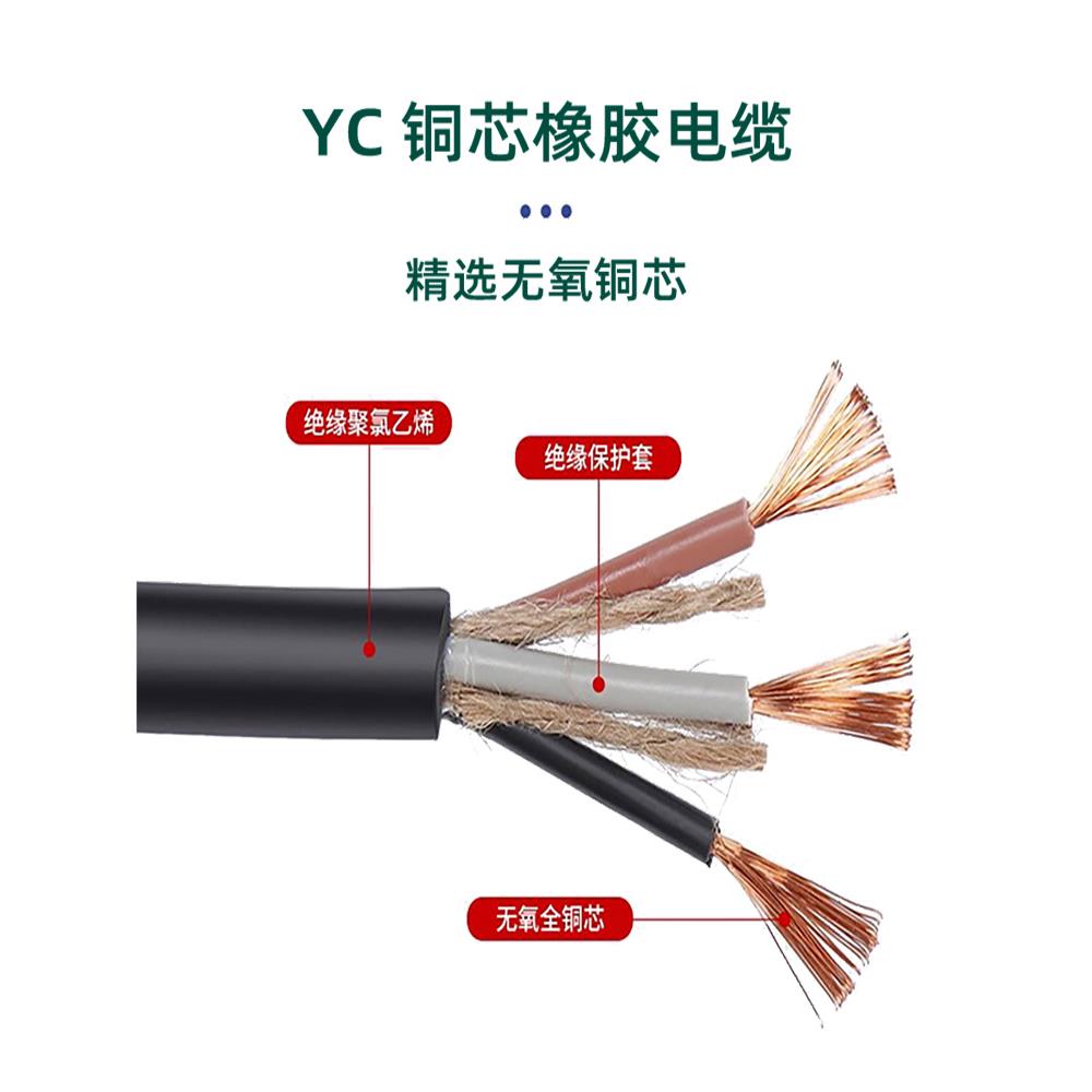 南洋国标铜芯YC橡胶重型电缆线2/3/4/5芯2.5/6/10/25平方护套线