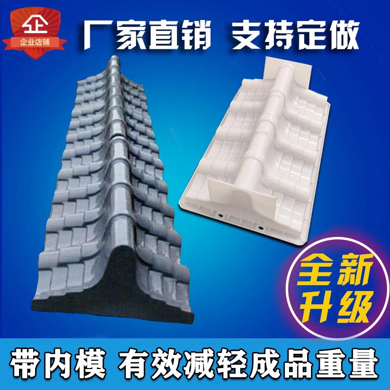水泥模具仿古塑料围墙压顶院墙一体墙头墙帽预制建筑模板瓦模板
