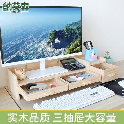 实木电脑增高架带抽屉桌面显示器擡高底座抽屉式显示屏增高置物架