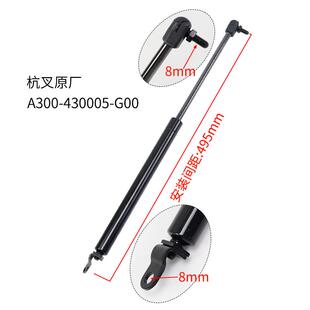 杭叉A20 G001 适用 495mm A30 430005 叉车引擎盖气弹簧A300 G00