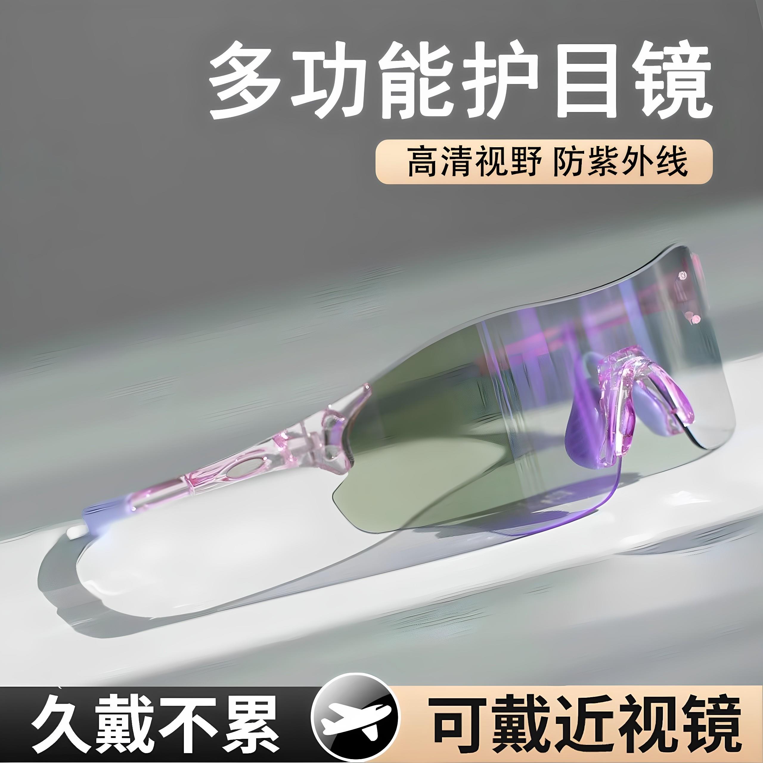 骑行眼镜感光变色男女日夜通用跑步登山护目镜马拉松自行车防风眼