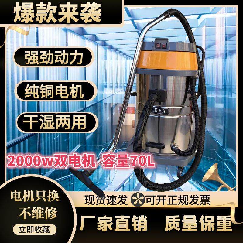 一匙灵吸尘器BF502工业吸水机洗车干湿两用70L强力大功率2000W桶