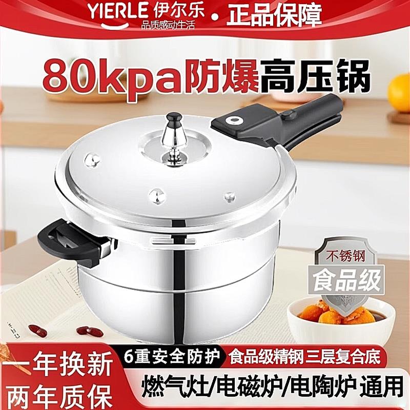 不锈钢高压锅家用防爆压力锅快煮料理锅商用燃气电磁炉通用