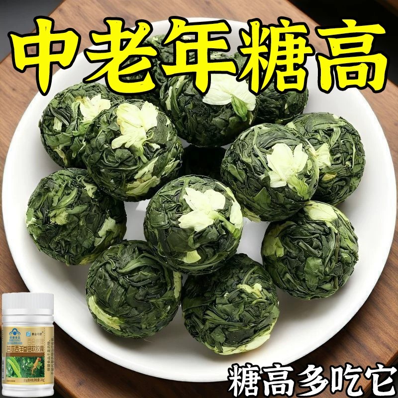 血糖偏高者可用血糖平衡胶囊苦瓜西洋参铬软胶囊中老年辅助修复