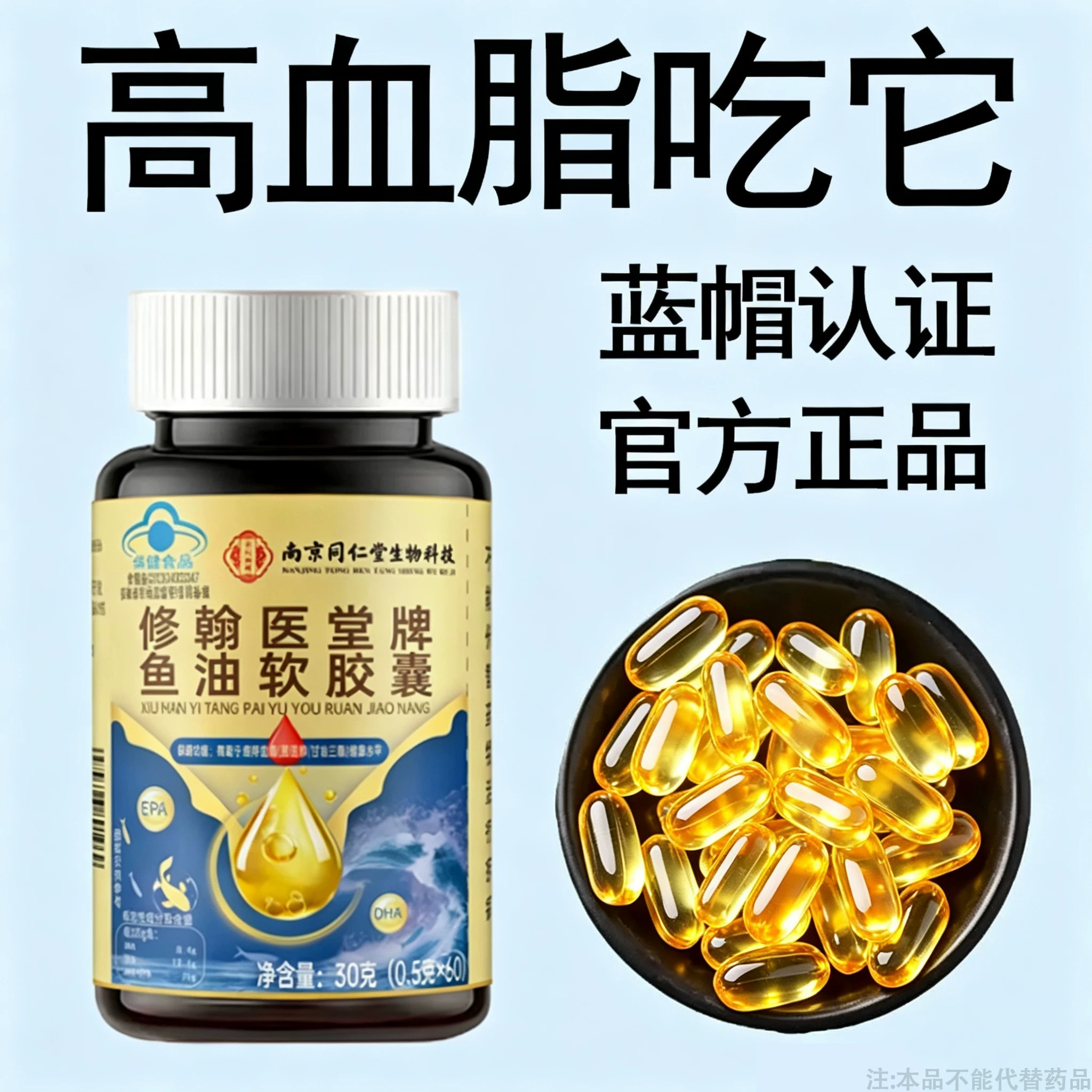 甘油三酯血脂胶囊血栓溶解血液粘正品鱼油软胶囊中老年护心脑血管