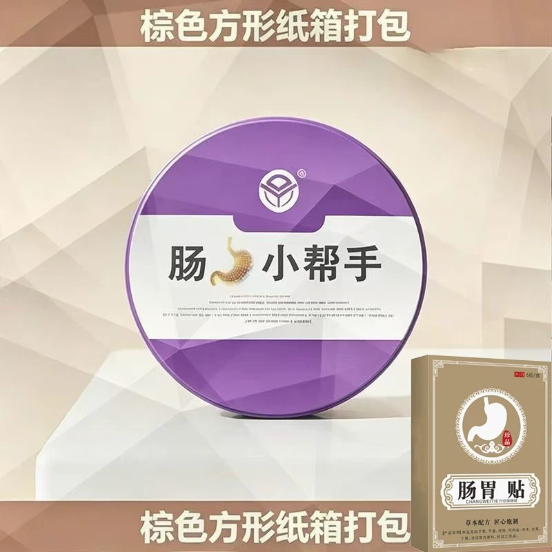肠胃贴调理肠胃脾胃不好胃不消化长期拉不出肠胃调理男女通用贴