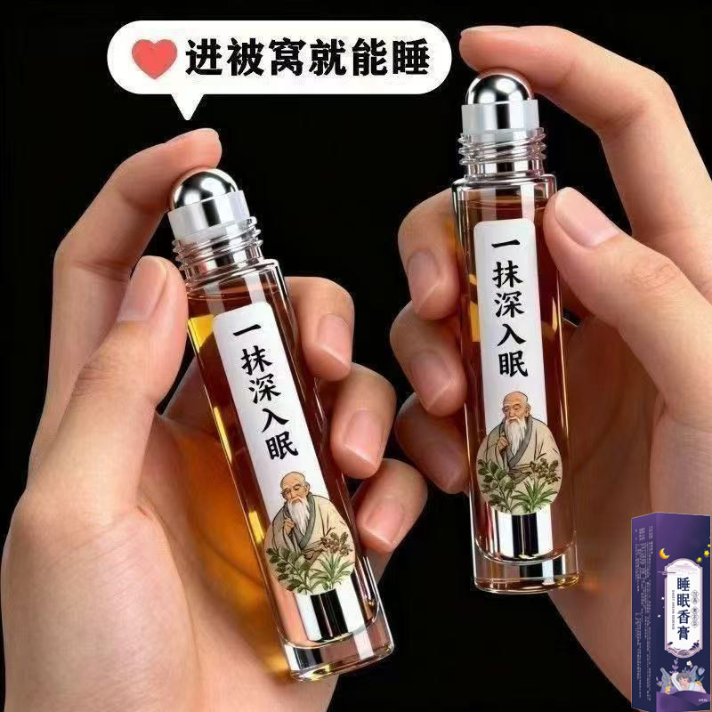 【官方正品】沉香舒眠精油家用薰衣草滚珠晚安香膏檀香沉香睡眠