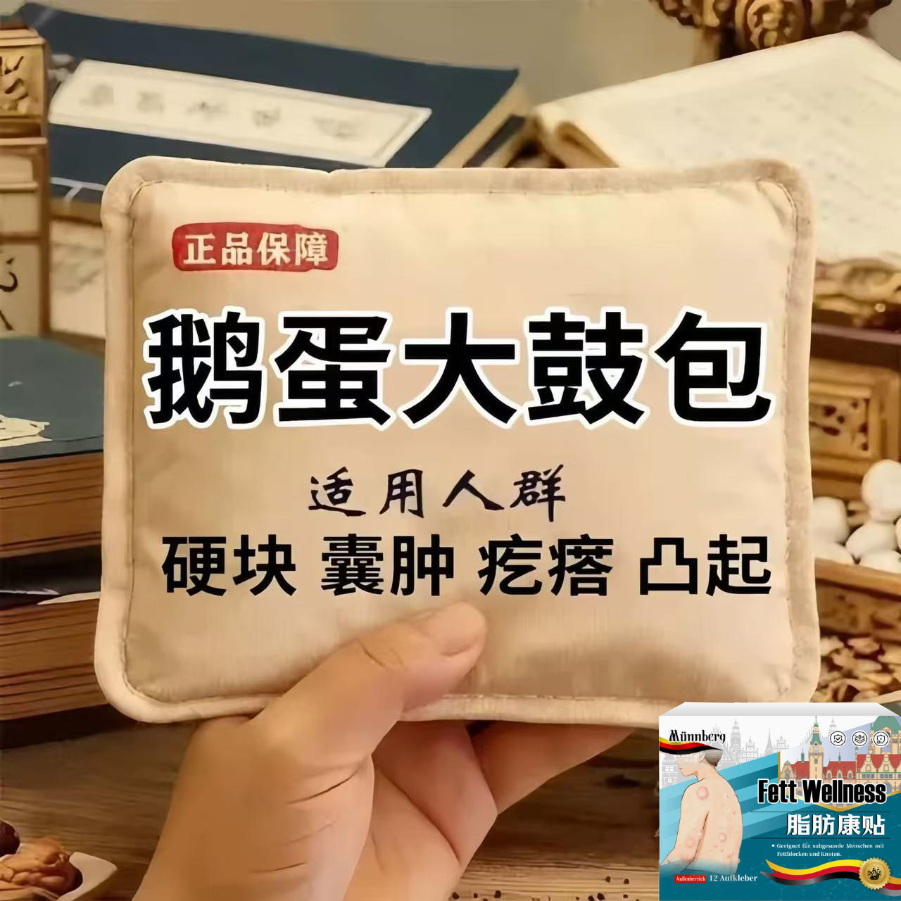 【官方正品】脂肪块保健贴皮下脂肪硬块包块肿块鼓包保健冷敷贴