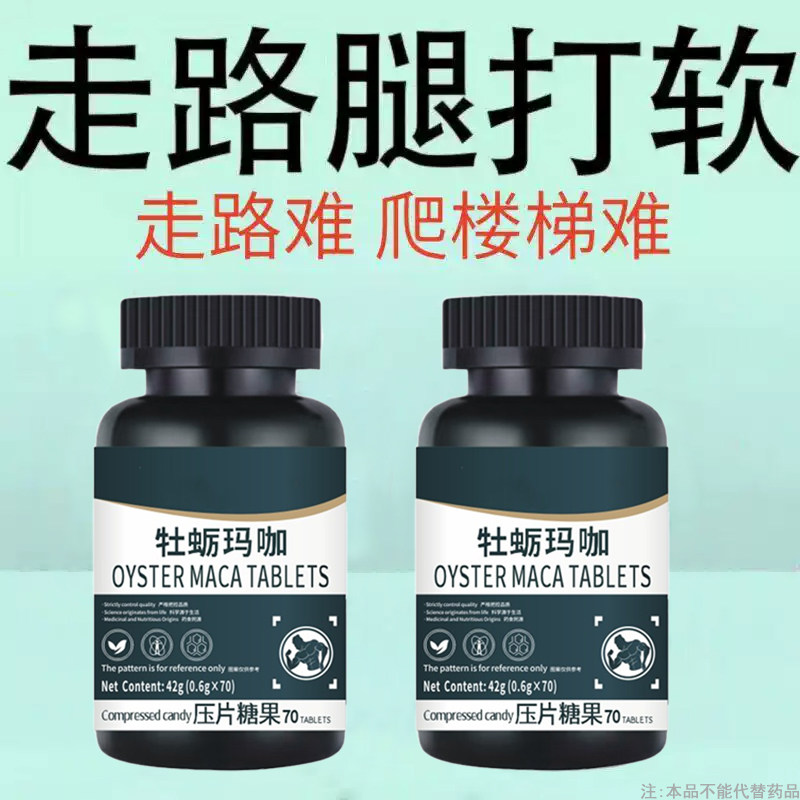 体虚身子弱】多汗手脚出汗盗汗鹿茸西洋参片腿软浑身没劲四肢无力