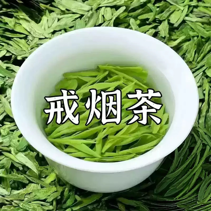 【烟瘾难耐】男女戒烟胖大海山楂荷叶茶润喉清肺戒烟茶