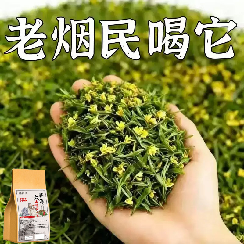 【烟瘾难耐】男女戒烟胖大海山楂荷叶茶润喉清肺戒烟茶