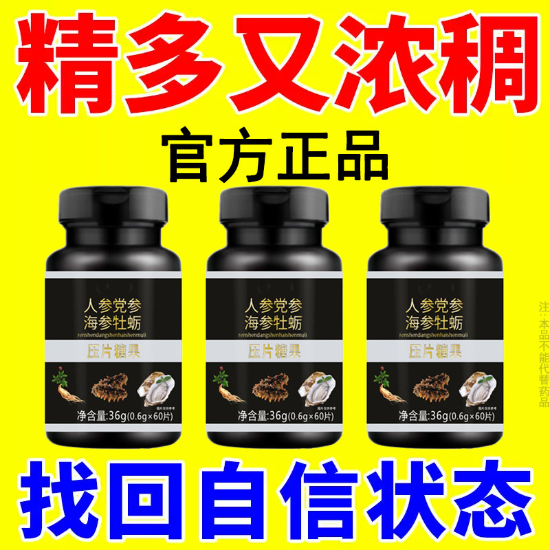 精子少怎么办】精弱没精子泄精无力质量差精量少用手过多频繁用手