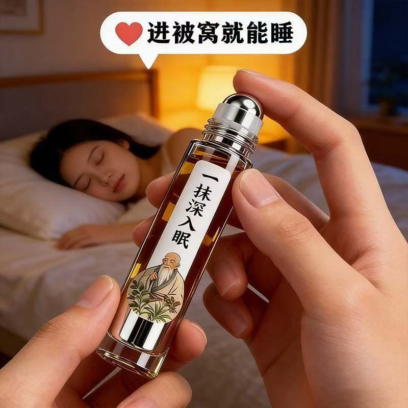 【官方正品】沉香舒眠精油家用薰衣草滚珠晚安香膏檀香沉香睡眠
