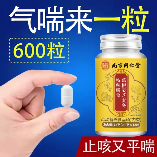 长年咳喘】一动就喘上不来气呼吸困难胸闷气短大气喘上楼喘走路喘