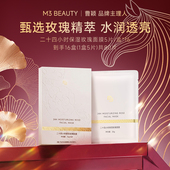 官方正品 玫瑰面膜补水24小时保湿 曹颖同款 M3保湿