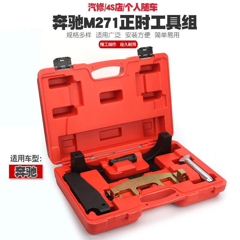 奔驰M271正时工具时规链条拆卸奔驰C200C180E260凸轮轴套筒T100