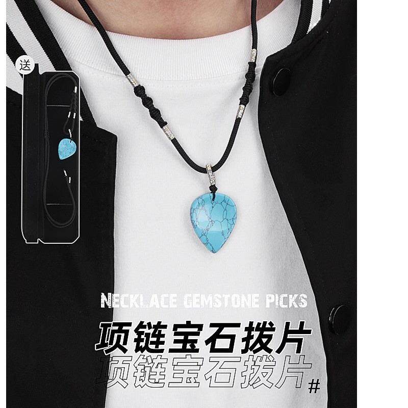 吉他项链仿宝石拨片民谣木吉他手工拨片尤克里里电吉他用礼物吊坠