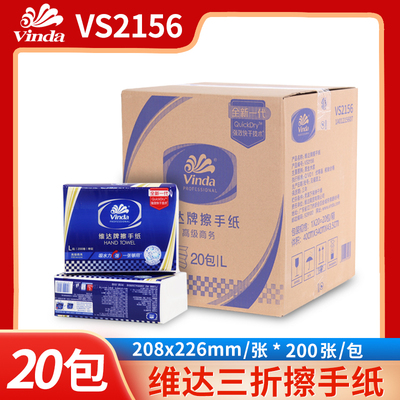 维达三折擦手纸L码优惠价