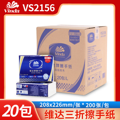 维达三折擦手纸L码优惠价