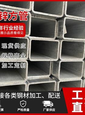 现货Q235方管镀国方管钢材204780*200锌厚度3标.0-14方管