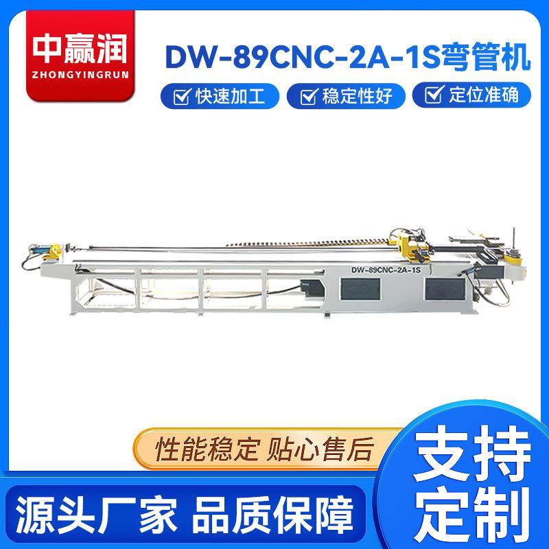 DW-89CNC-2A-1S数控弯管机厂家全自动液压弯管机钢管弯管机折弯机,厨房电器,商用破壁机,淘宝优惠券,粉丝福利购,淘宝优惠卷