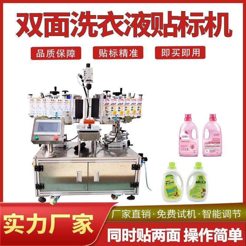 半自动双侧面贴标机 洗发水瓶 化妆洗手液扁瓶玻璃塑料圆瓶贴标签,五金/工具,贴标机,淘宝优惠券,粉丝福利购,淘宝优惠卷