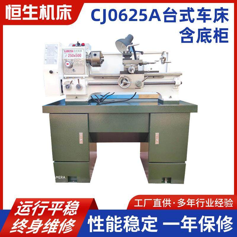 厂家0625A含底柜台式车床 卧式普通微型车床 小型仪表车床,五金/工具,车床,淘宝优惠券,粉丝福利购,淘宝优惠卷