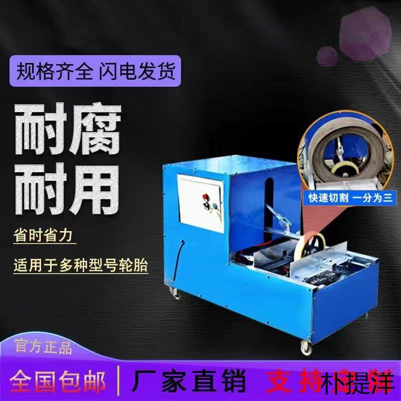 废旧轮胎切割机小专用防爆真空轮胎割胎多功能胎机快速开料机设备,厨房电器,商用破壁机,淘宝优惠券,粉丝福利购,淘宝优惠卷