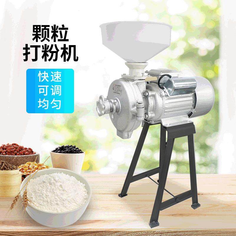 跨境小型电动商用颗粒粉碎机家用五谷杂粮玉米大米打碎磨粉机干磨,机械设备,粉碎机,淘宝优惠券,粉丝福利购,淘宝优惠卷
