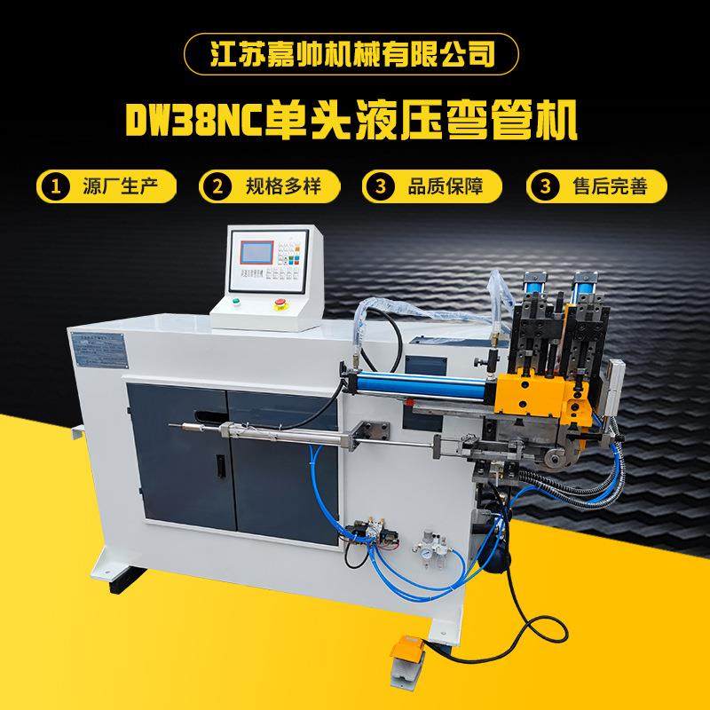 DW-38NC单头液压弯管机 方管圆管数控半自动折弯机自动上下料弯管,厨房电器,商用破壁机,淘宝优惠券,粉丝福利购,淘宝优惠卷
