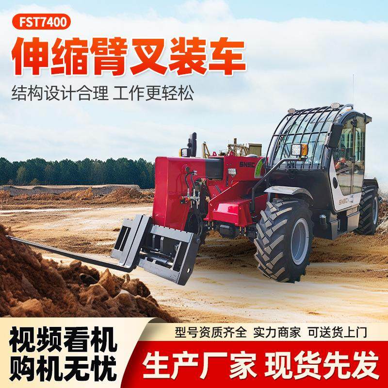 伸缩臂装载机叉装机 集装箱装卸建筑高空物料搬运小铲车装载机,五金/工具,装载机,淘宝优惠券,粉丝福利购,淘宝优惠卷