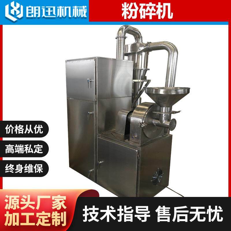 大型不锈钢多功能粉碎机食品化工原料粉颗粒材料农产品破碎机设备,机械设备,粉碎机,淘宝优惠券,粉丝福利购,淘宝优惠卷