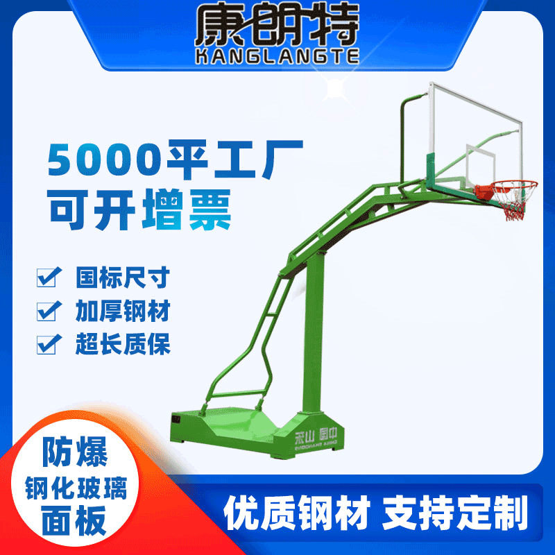 室外篮球架子可移动凹箱标准学校成人球架仿液压篮球架户外图片