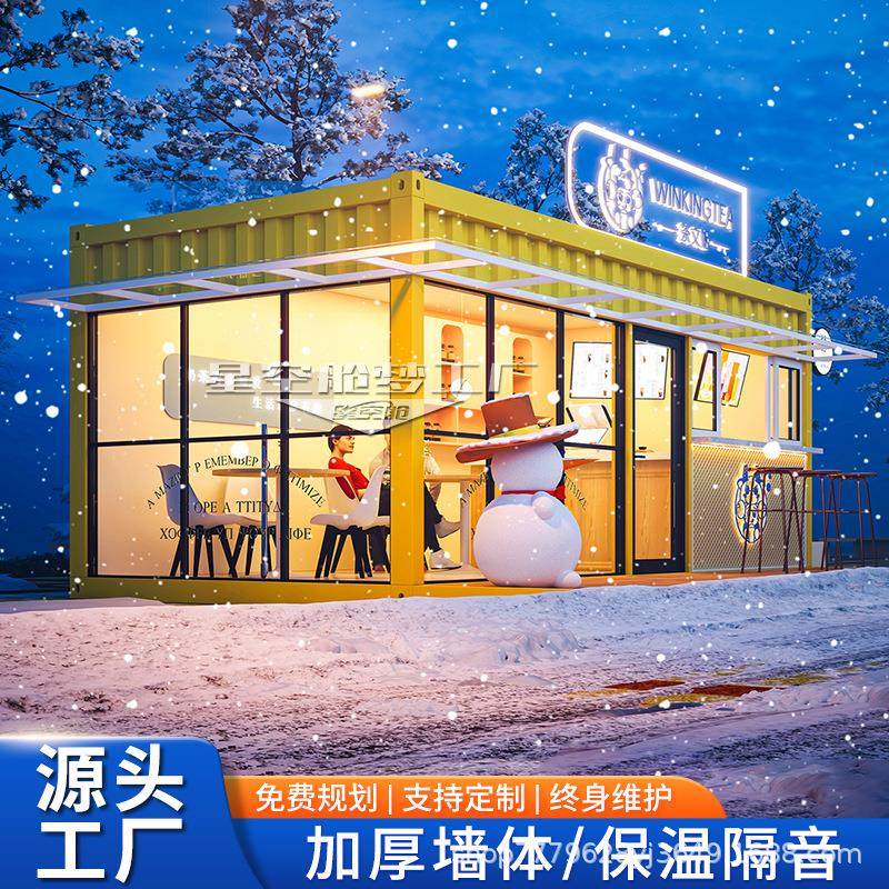 户外景区商业街集装箱商铺移动集装箱售货亭集装箱移动房,基础建材,轻钢别墅,淘宝优惠券,粉丝福利购,淘宝优惠卷