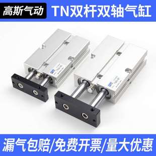 TN16X10X15X20X25X30X35X40X50X60X75X80X100S 亚德客双轴汽缸TDA