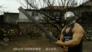 s级奇幻的处刑巨剑(重型),未开刃