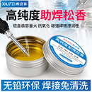 希立非高纯度松香块无铅焊锡膏焊油电烙铁焊接手机维修松香助焊剂