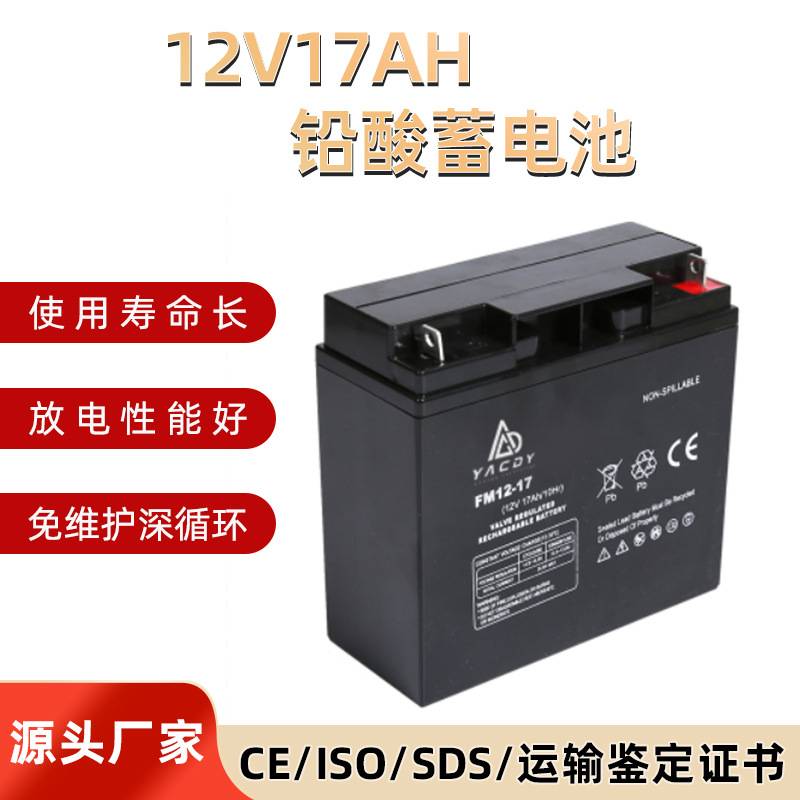 免维护铅酸蓄电池12V17AH胶体蓄电池UPS不间断电太阳能电池