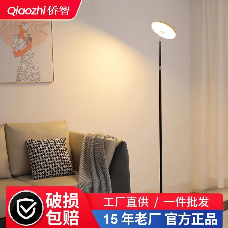 客厅落地灯超亮简约现代led床头灯创意餐厅卧室书房ins风网红灯