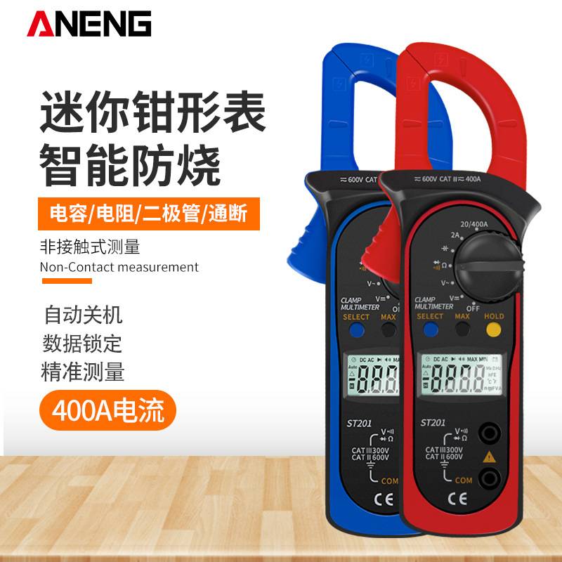 ANENG 钳形电流表交直流钳形表 电容电工高精度电流表 钳形万用表
