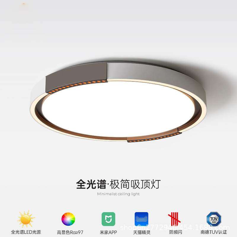 全光谱护眼吸顶灯简约现代卧室主动轻奢高级感房间灯2025年新款,3C数码配件,USB灯,淘宝优惠券,粉丝福利购,淘宝优惠卷