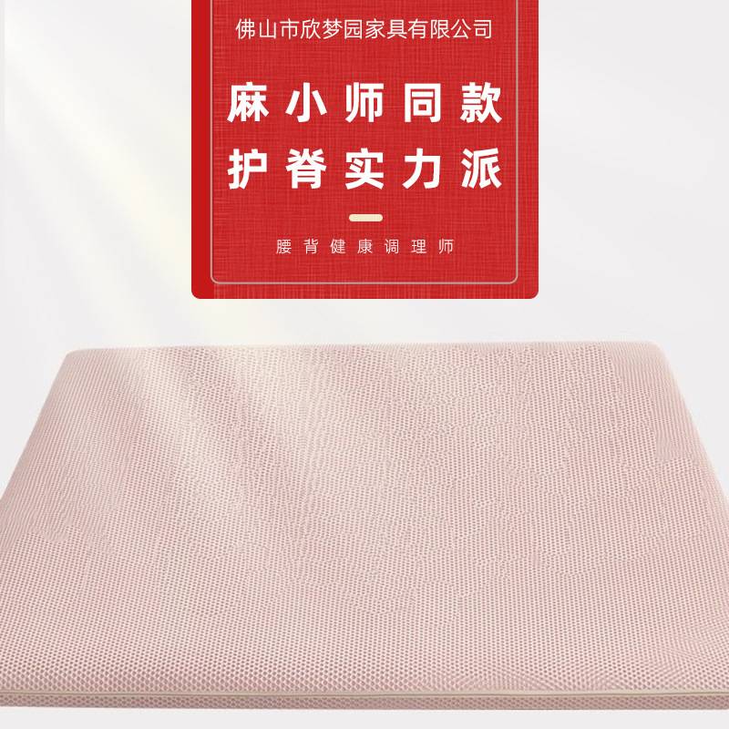 麻小师软床垫加硬席梦思加硬神器棕垫薄款硬床垫家用儿童孕妇护脊