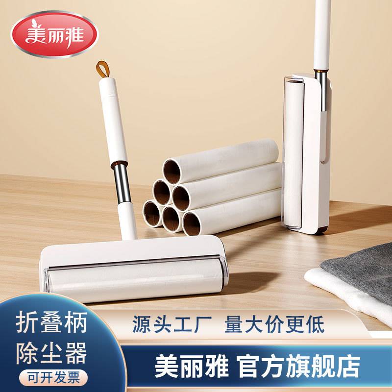 美丽雅粘毛器粘毛滚猫毛毡滚筒卷纸器一键拆换斜撕式超长杆除尘器