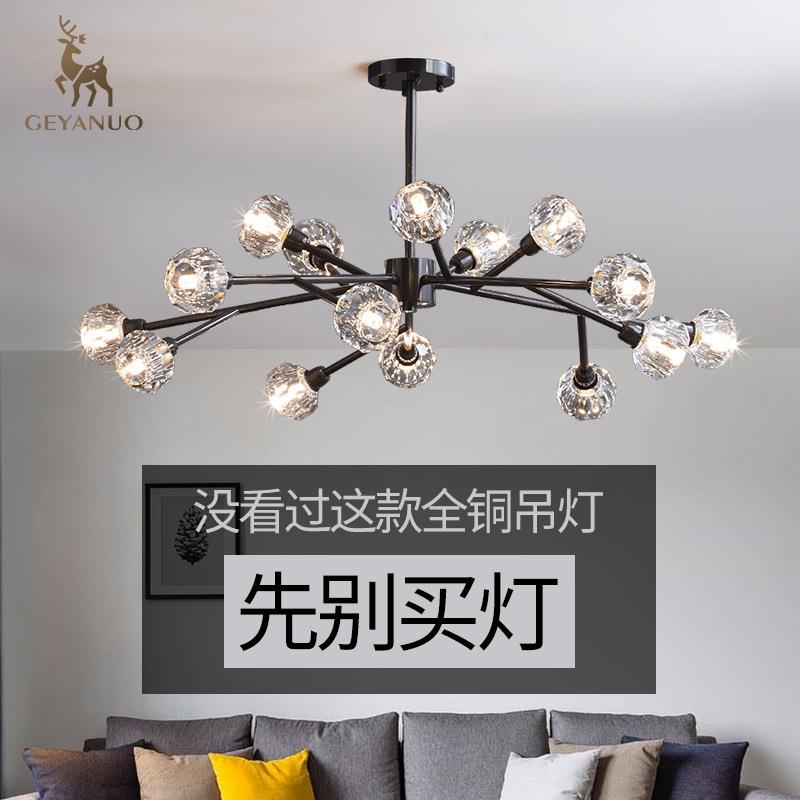 后现代北欧吊灯全铜客厅简约轻奢水晶灯餐厅卧室大气北欧分子灯具