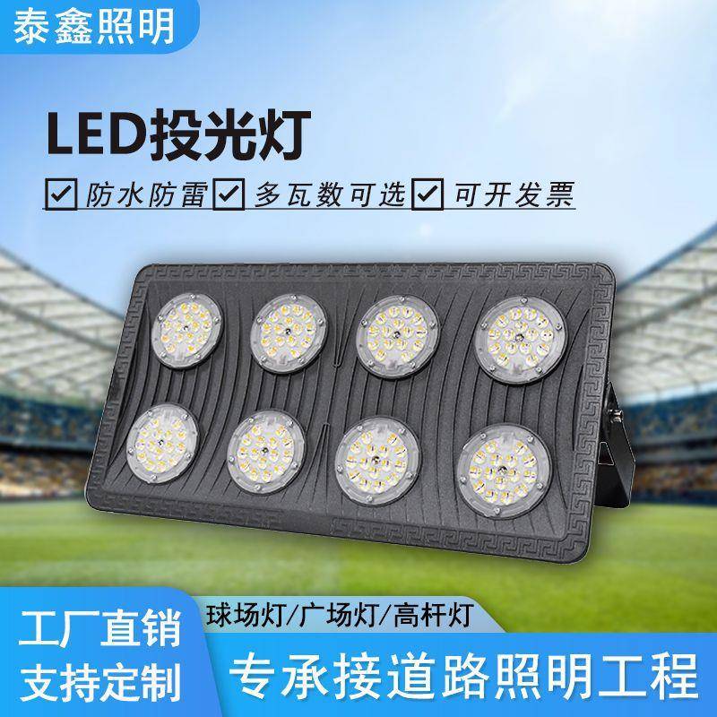 现货供应高亮led轻薄泛光灯户外防水广告灯50W模组200W室外投光灯
