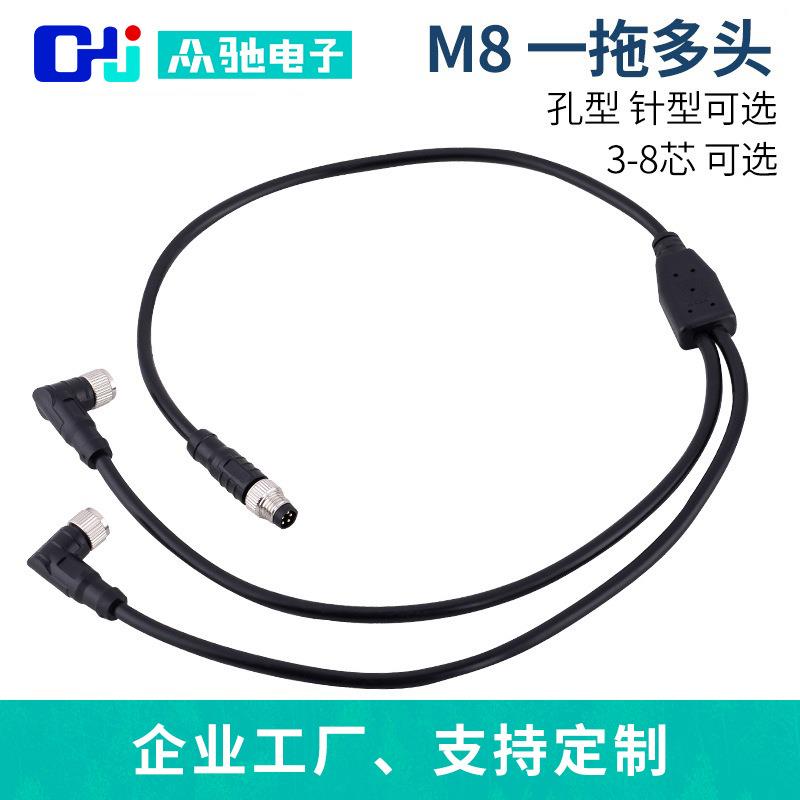 M8一拖二三航空插头防水连接器8芯12P17针连接线带线公母传感器