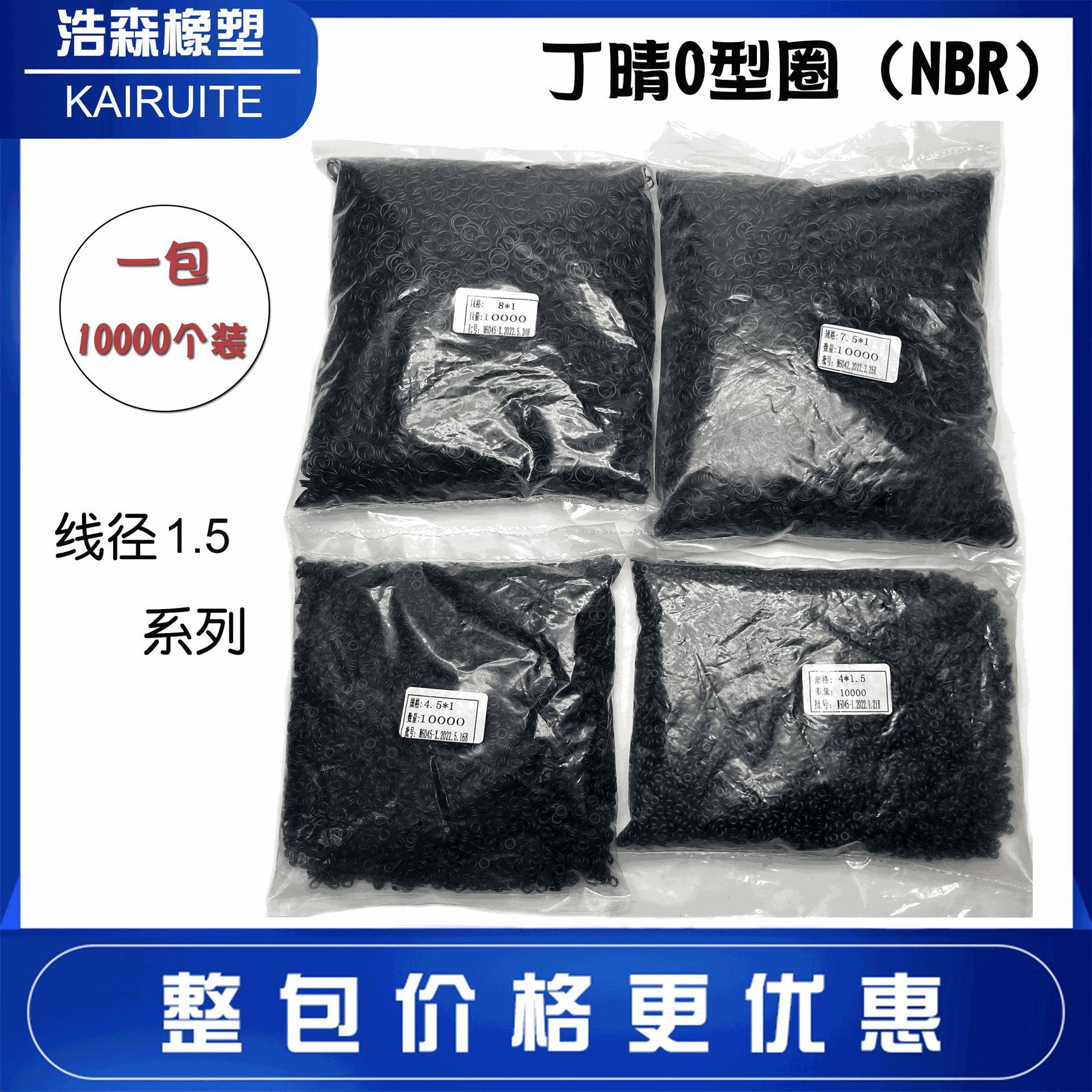 普通丁晴O型圈线径1.5*外径10/10.5/11/11.5/12/12.5/13/14/15/16