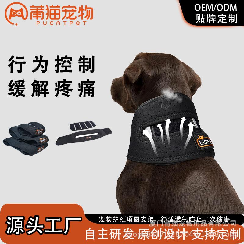 狗脖圈宠物护颈项圈支架术后防止扭伤头套透气二次伤害术后康复