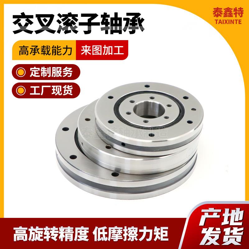 交叉滚子轴承重型CRB型50*80*13mm用于机器人转台高精度转盘