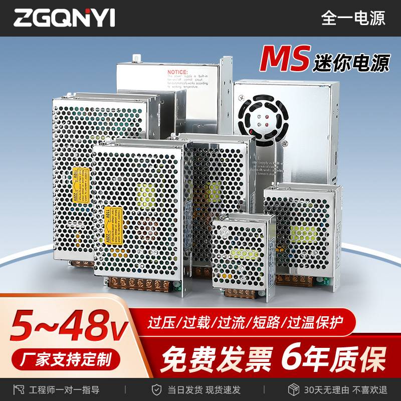 MS小体积48V变压器220V转36V48V灯带变压器 220V转36V48V开关电源